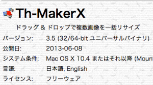 Th-MakerXアイキャッチ