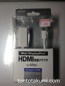 ELECOM　HDMI変換アダプタ（表）