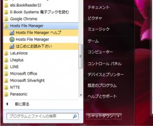 06Hosts File Managerを開く