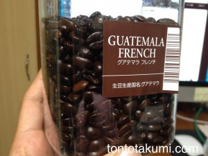 グアテマラ　フレンチの豆