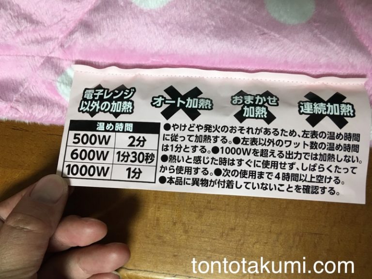 首・肩をあたためる「ゆたぽん」と「あずきのチカラ」と「ほっとリフレ」とさらに「温太くん」を使ってみたので比較